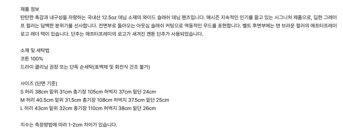 애프터프레이 와이드 슬래쉬 데님 그레이프 상품이미지2