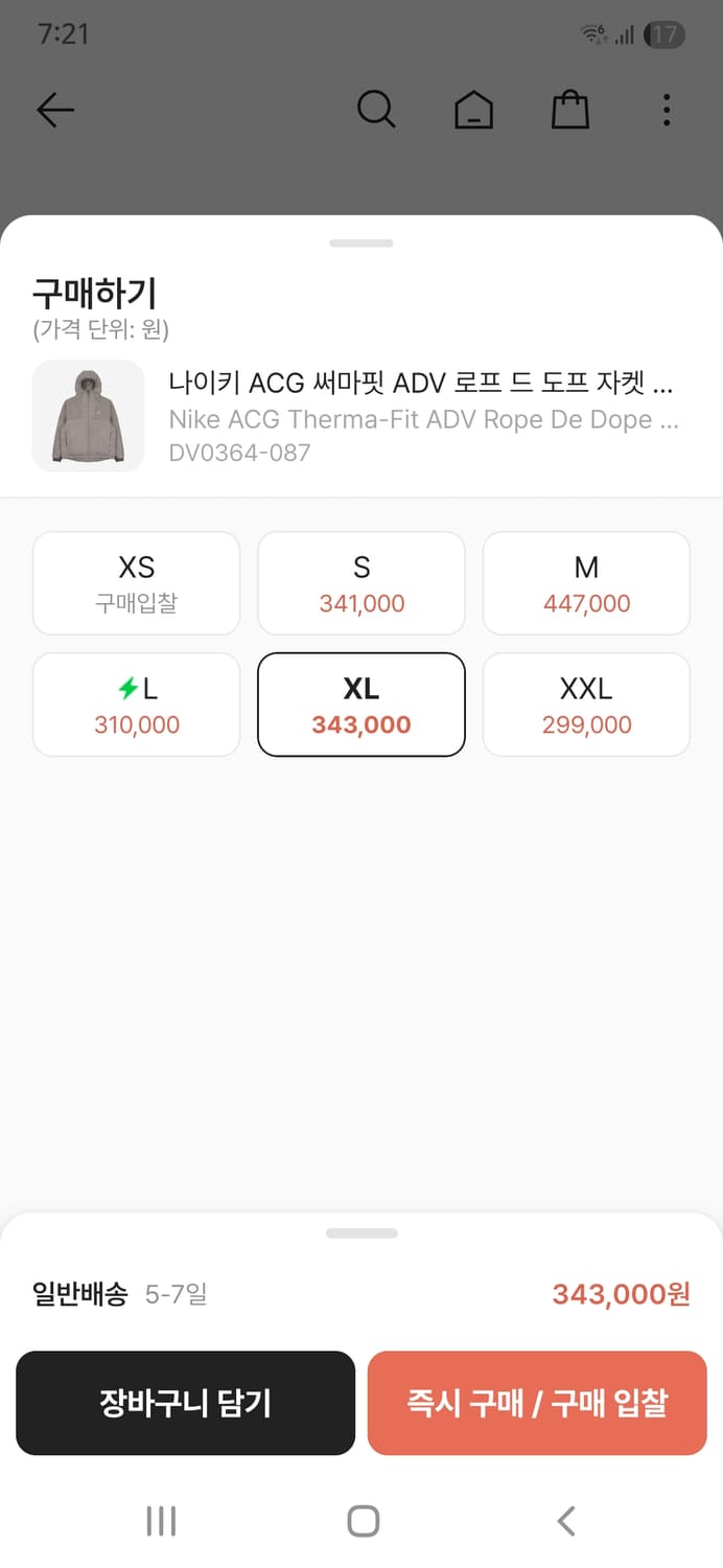 나이키 ACG 로프드 도프 (아시아)XL 상품이미지5