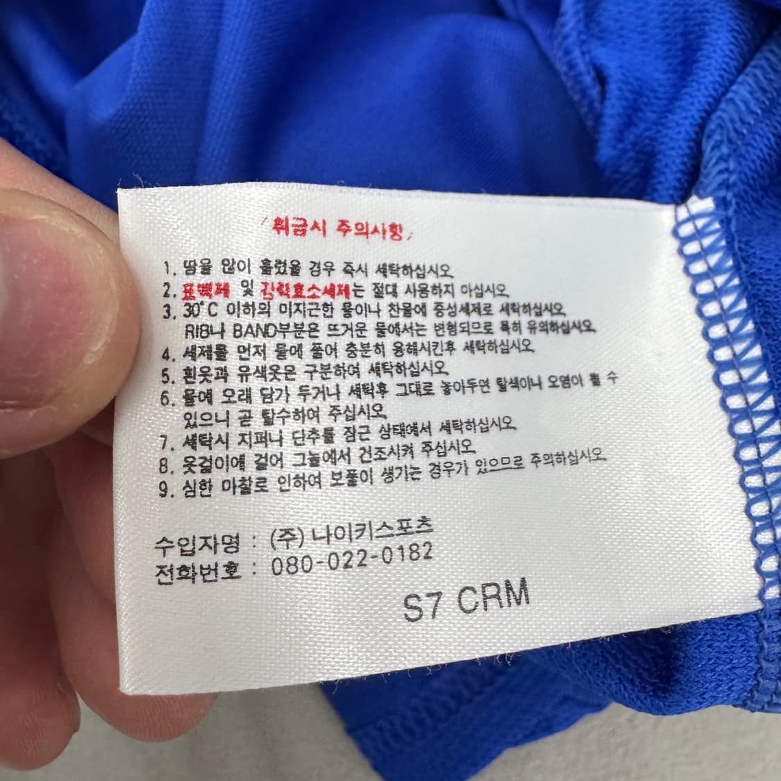 나이키 90s 스우시 올드스쿨 빈티지 유니폼 져지 상품이미지8