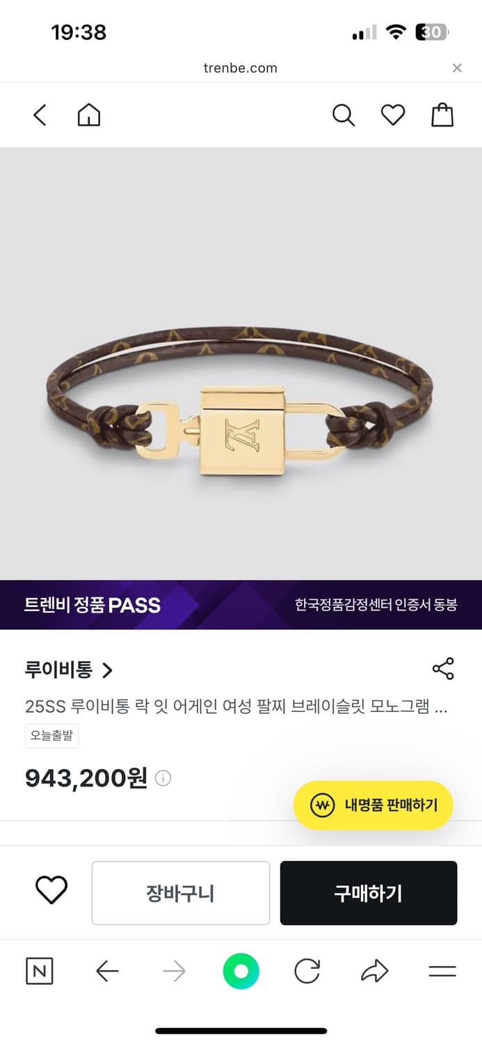 루이비통 랏인어게인 여성팔찌 팝니다 상품이미지3