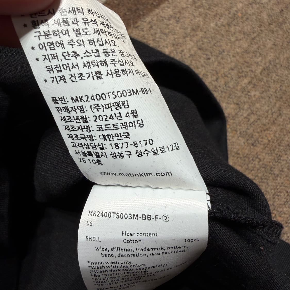 마뗑킴 커티드 크롭 반팔 L 상품이미지3