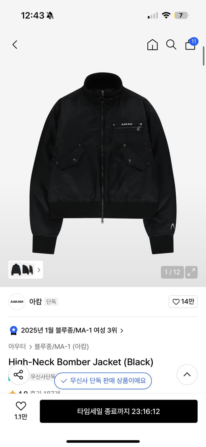 아캄 High-Neck Bomber 상품이미지1
