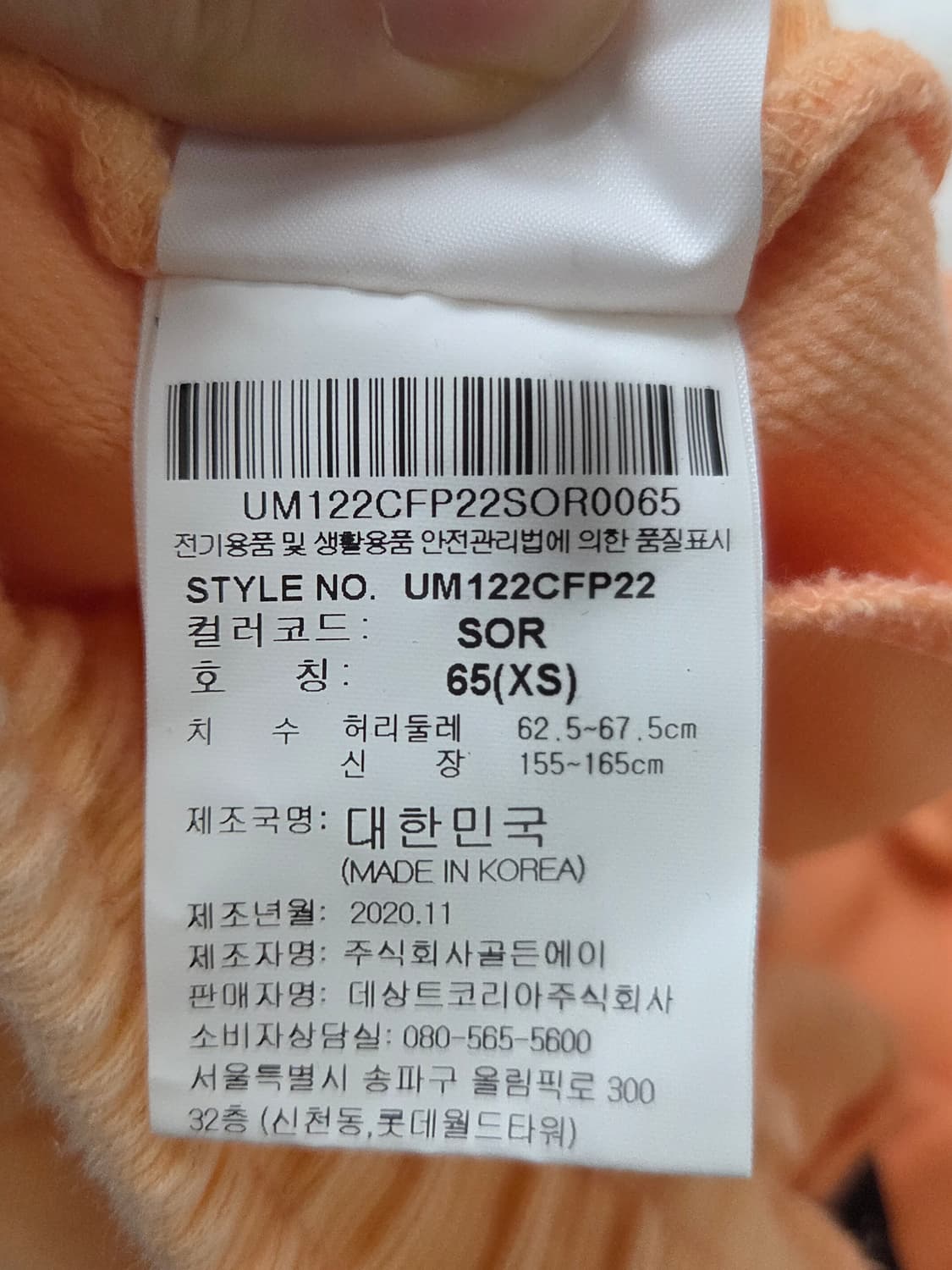 엄브로 트레이닝 조거 코튼 팬츠 XS 상품이미지7