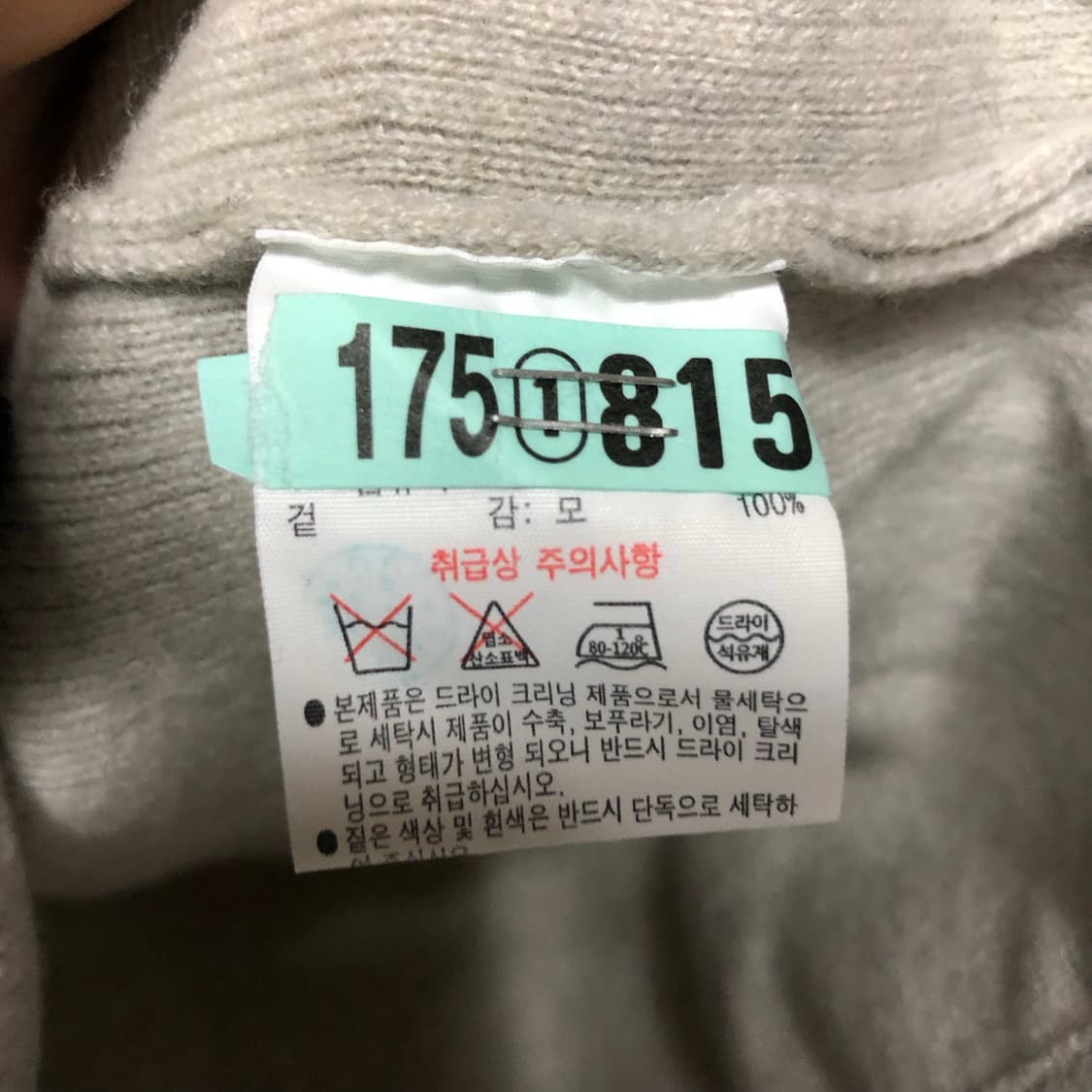 라코스테 니트 거의새거 램스울 남성용 상품이미지5