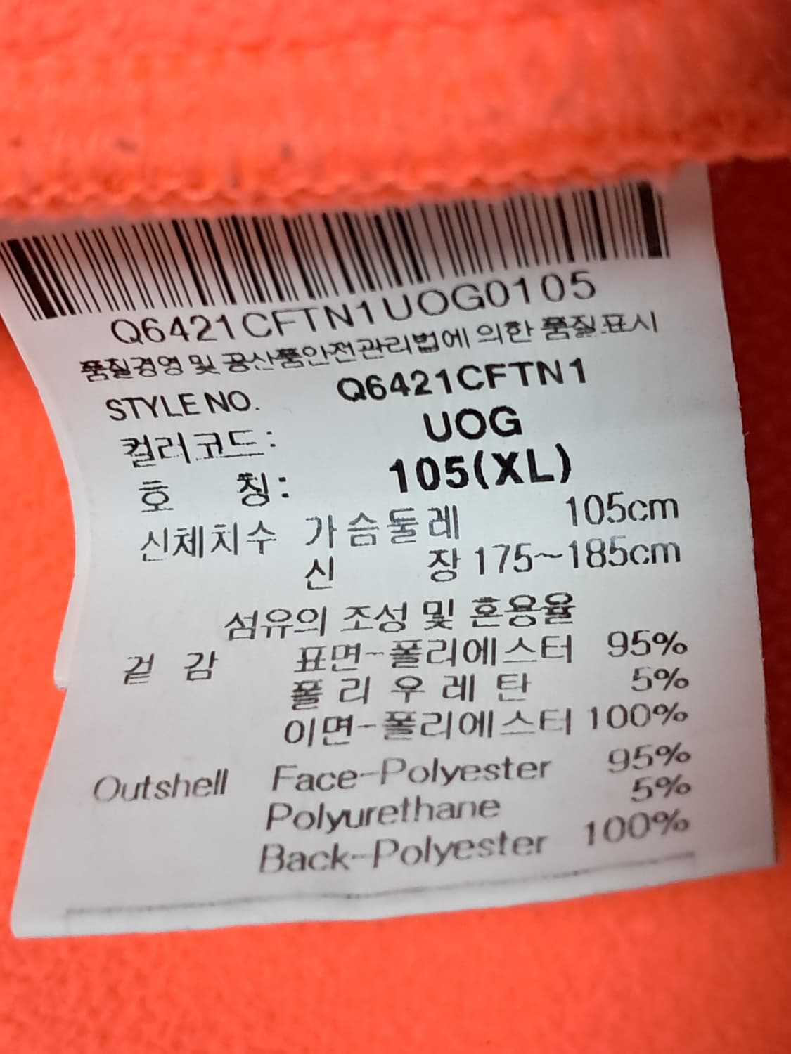 르꼬끄 후드집업 남성105  상품이미지9