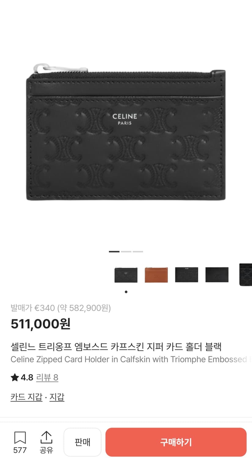 셀린느 트리옹프 카드 홀더 지갑 상품이미지3