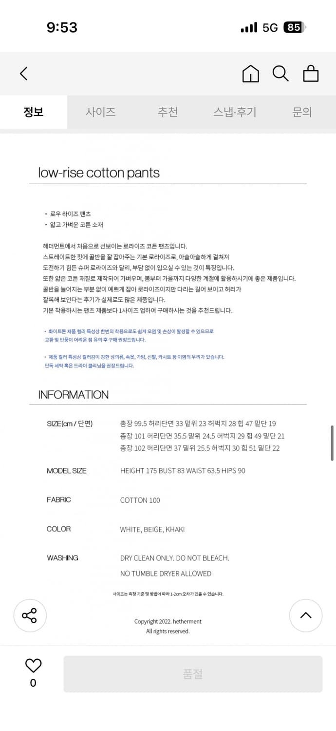 헤더먼트 로우라이즈 코튼 팬츠 (카키 S) 상품이미지7