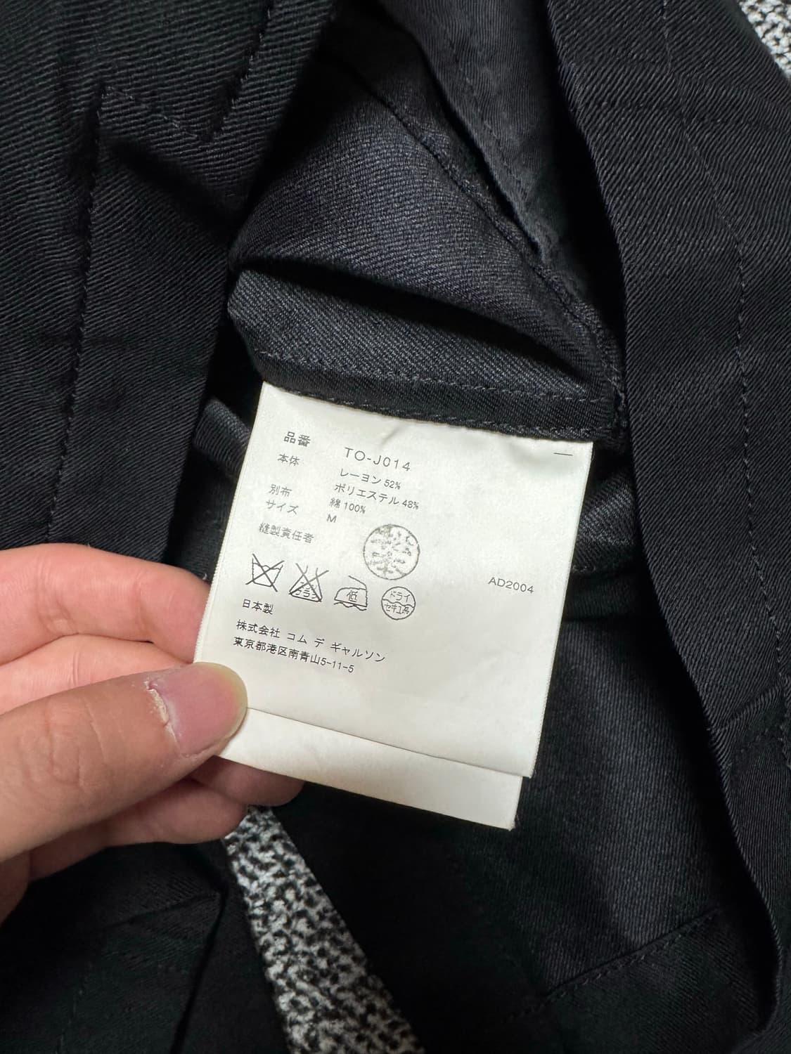 꼼데가르송 트리콧 블레이저 상품이미지3