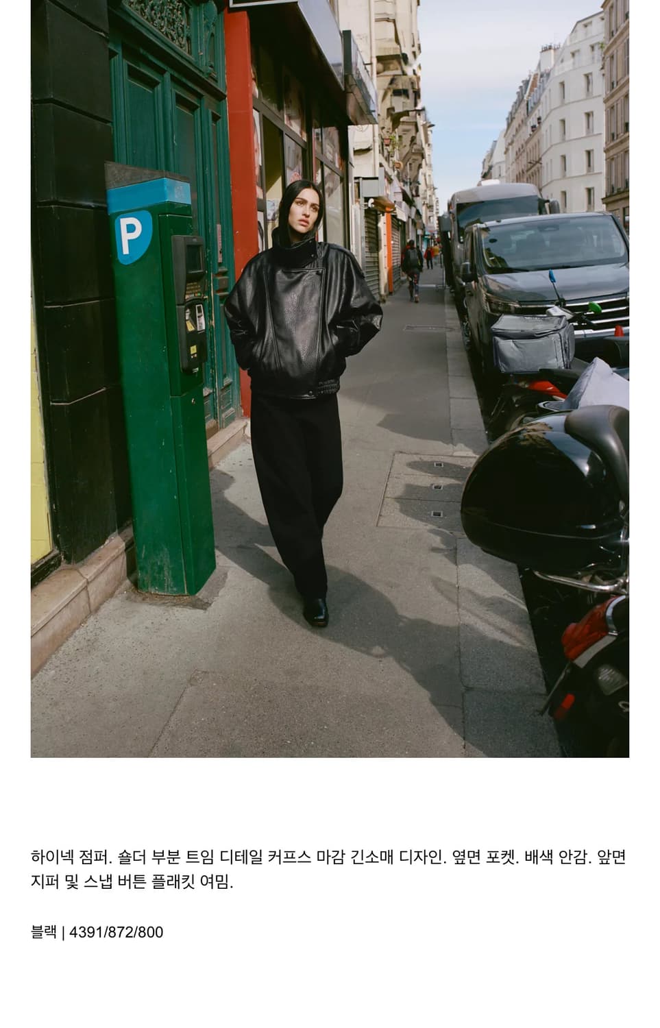 자라 품절대란 페이크레더 블랙 자켓 판매 4391/872/800  상품이미지1