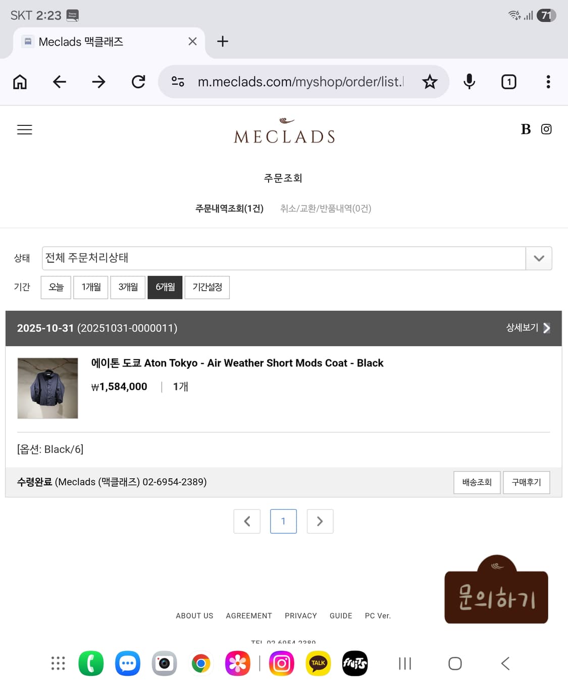 aton 25fw short mods coat 블랙 6사이즈 상품이미지5