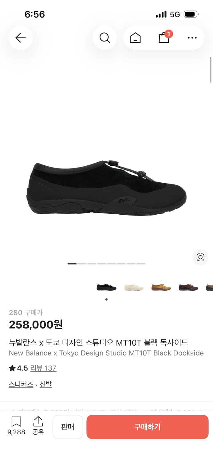 뉴발란스 도쿄스튜디오 280블랙 상품이미지1