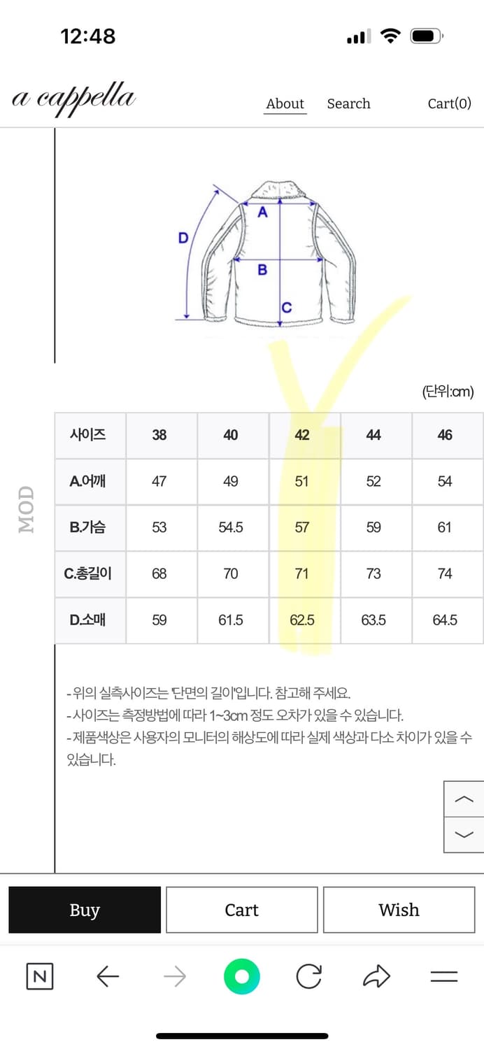 아카펠라클로딩 40s 카코트 42 / 판매 or 교환 상품이미지3