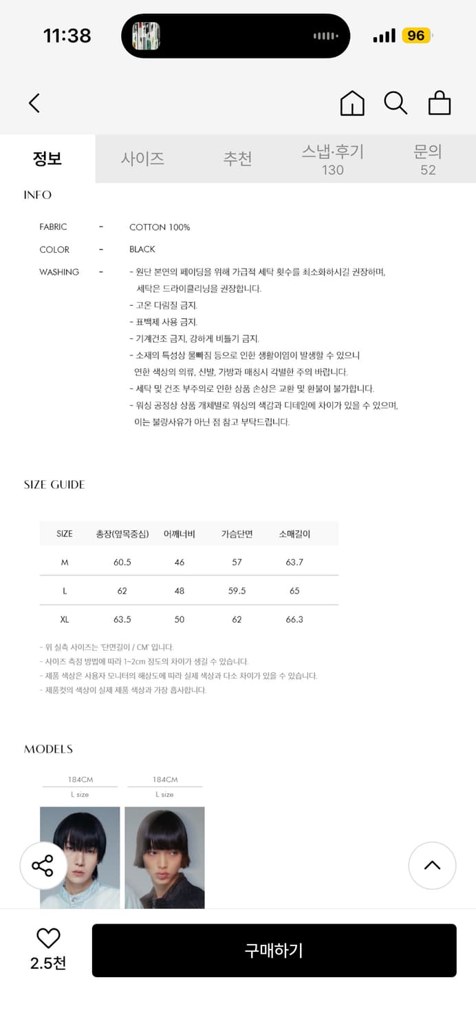 미나브 바이커 데님 자켓 - 블랙 XL 상품이미지7