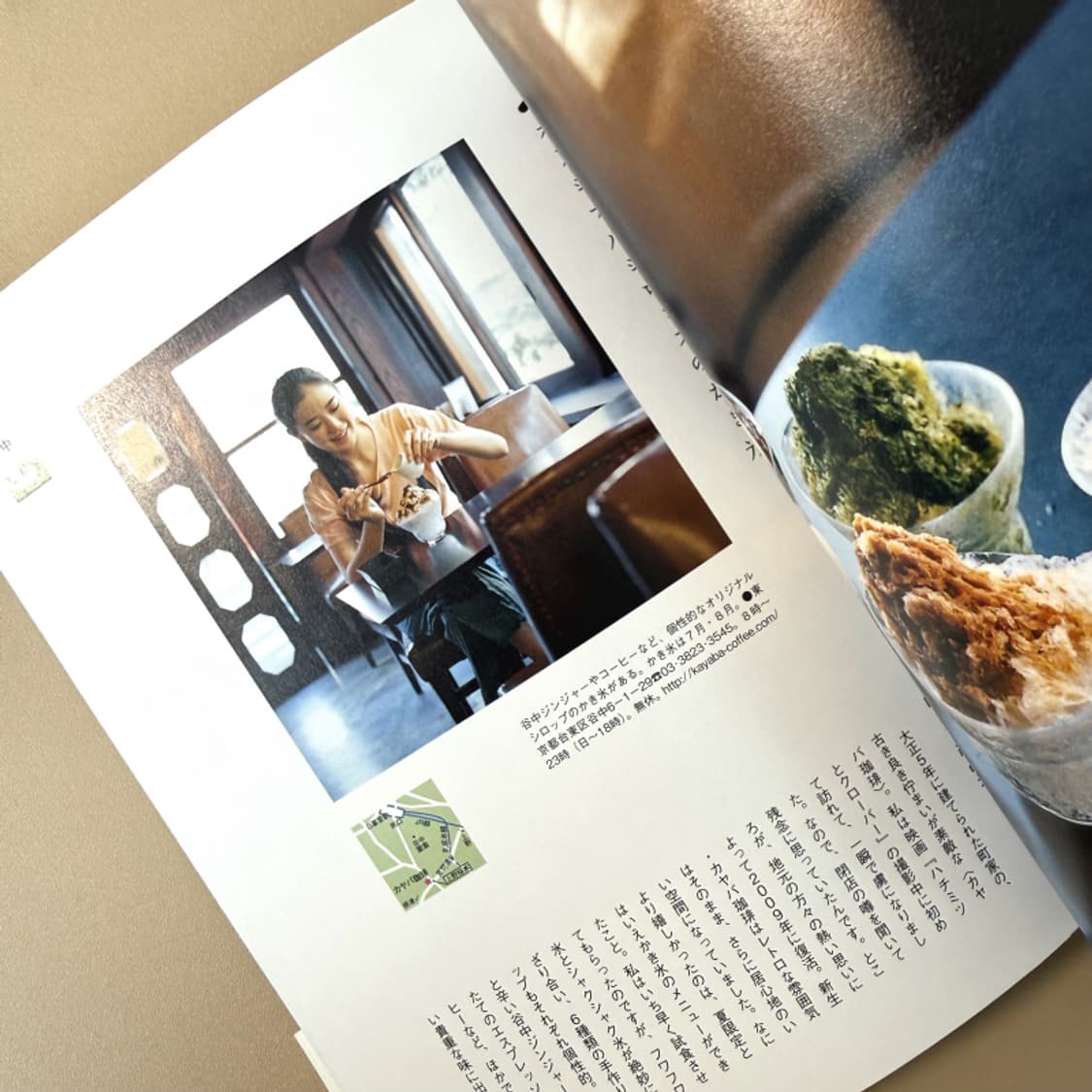 아오이 유우 오늘도 빙수 사진집 포토북 화보집 일본 배우 에세이 상품이미지8