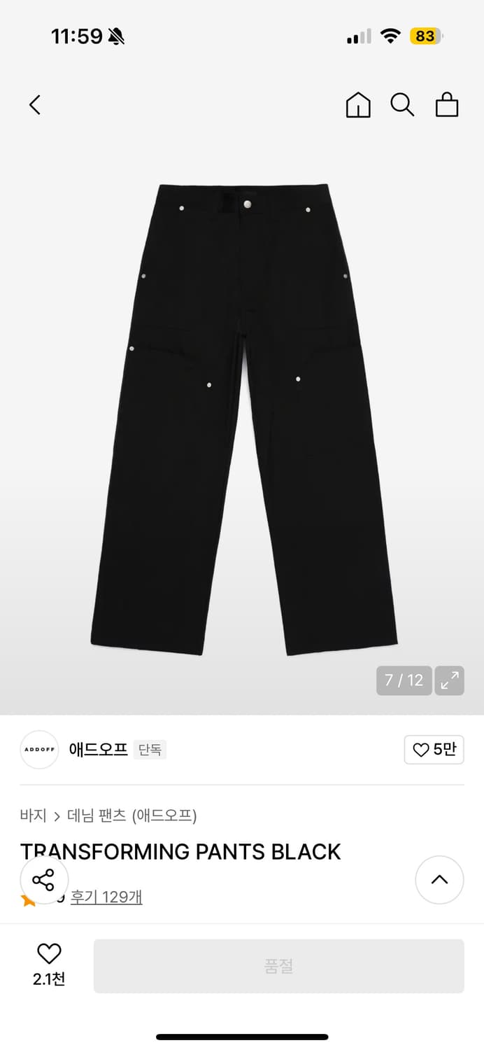 [48]애드오프 트랜스포밍 팬츠 블랙 상품이미지5