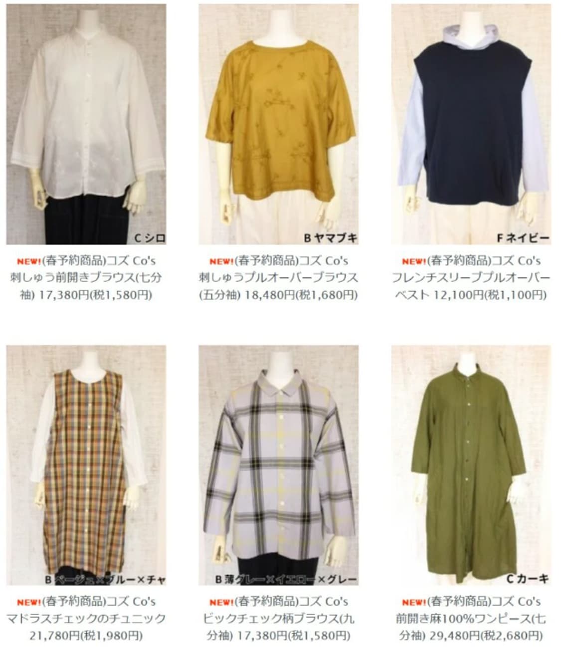 CO's Block Stripe&Check Shirts 상품이미지8