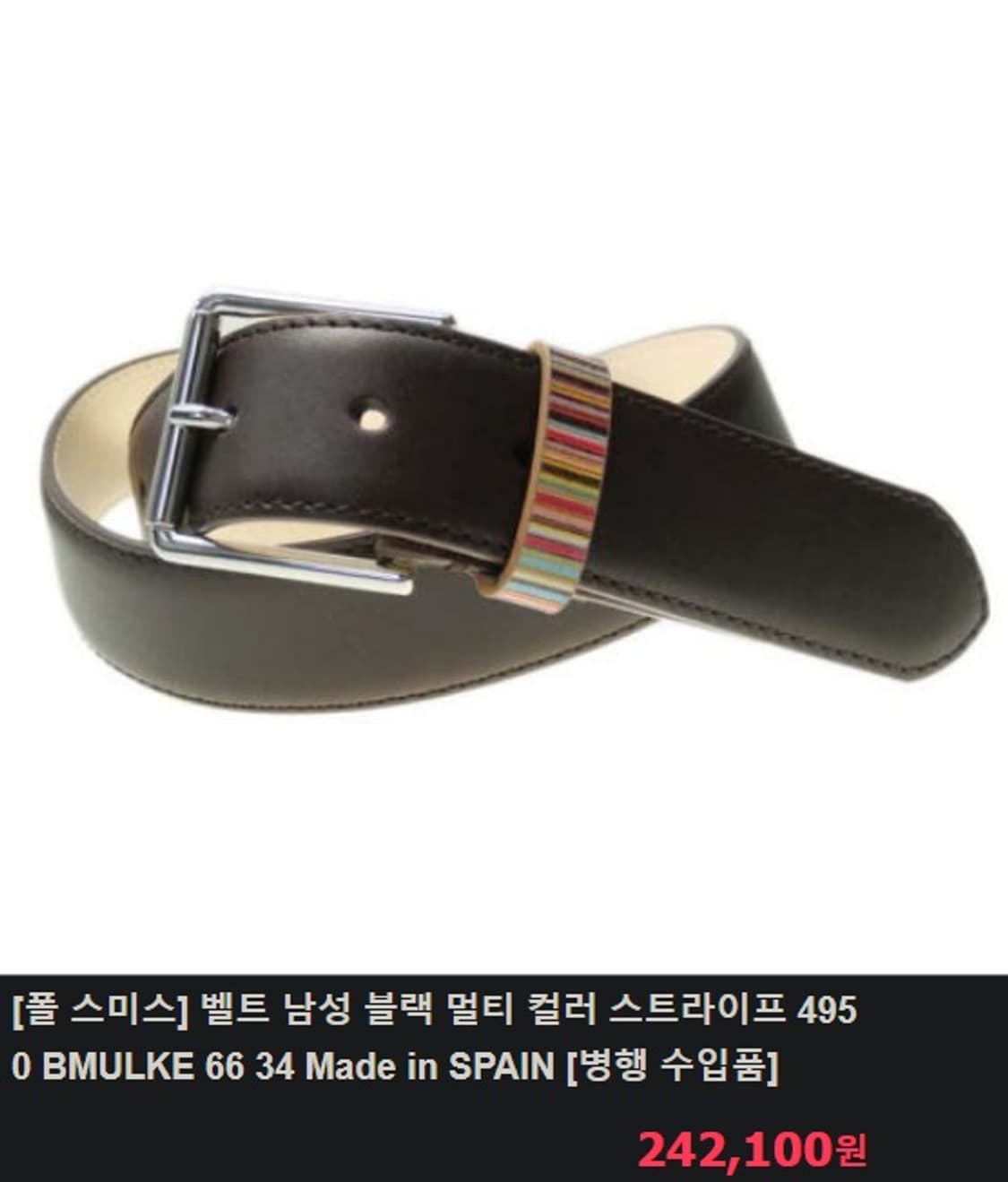 폴스미스 스트라이프 레더 벨트 딥브라운 상품이미지8