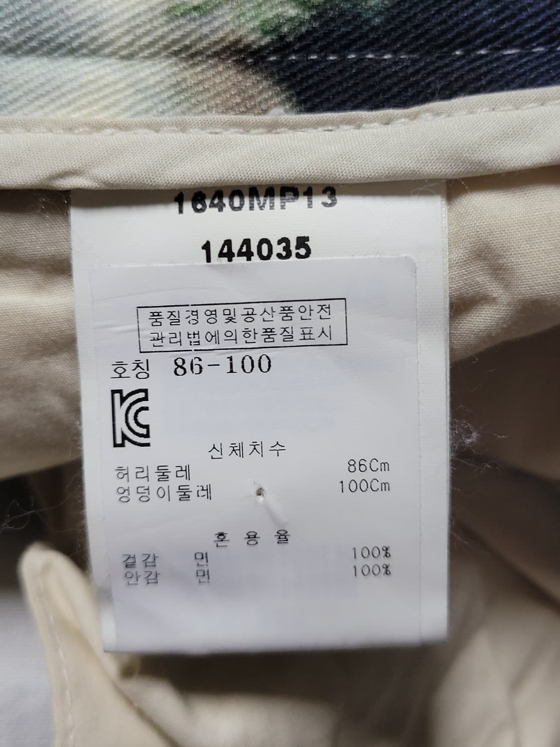 MSGM 남성 멀티컬러 타이다이팬츠  상품이미지8