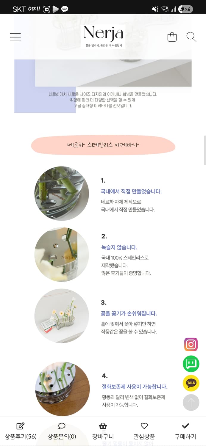 네르하 이케바나 화병 라운드 M 상품이미지3