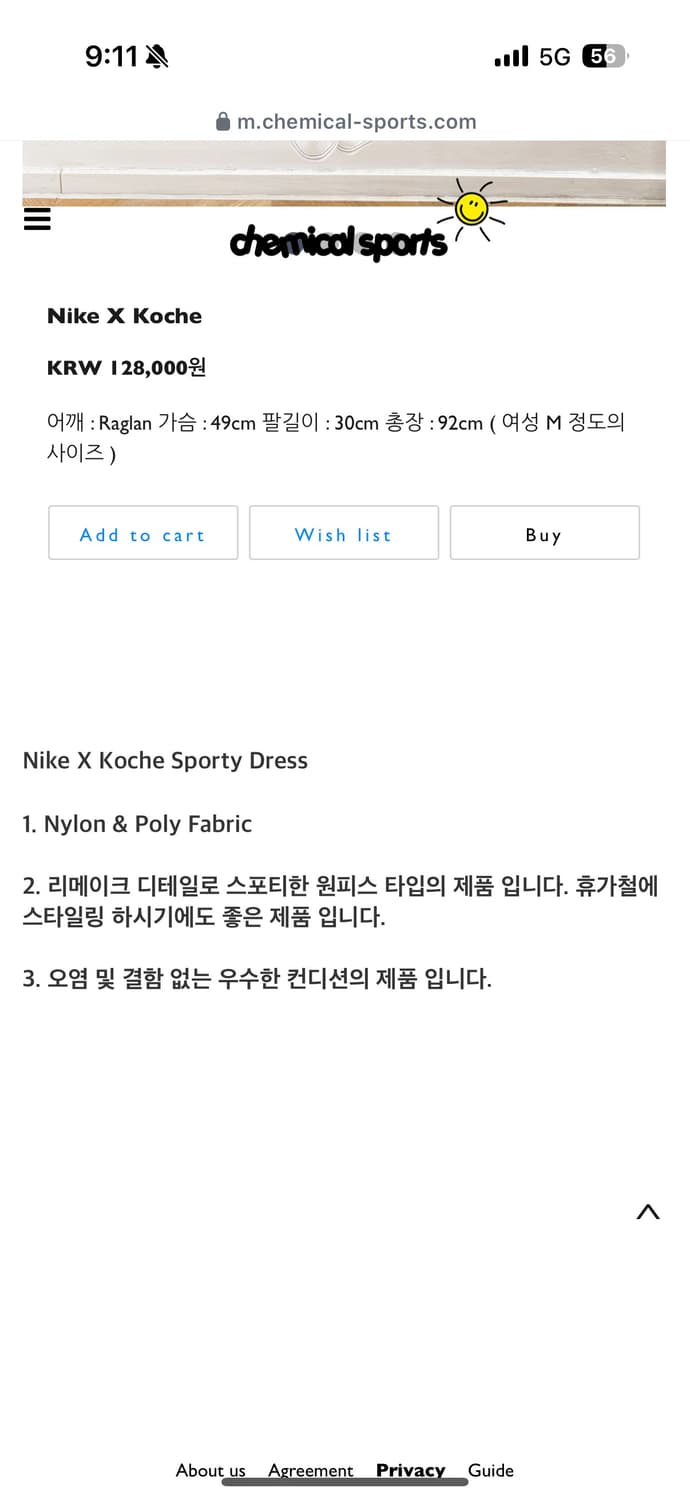 Nike X Koche    상품이미지3