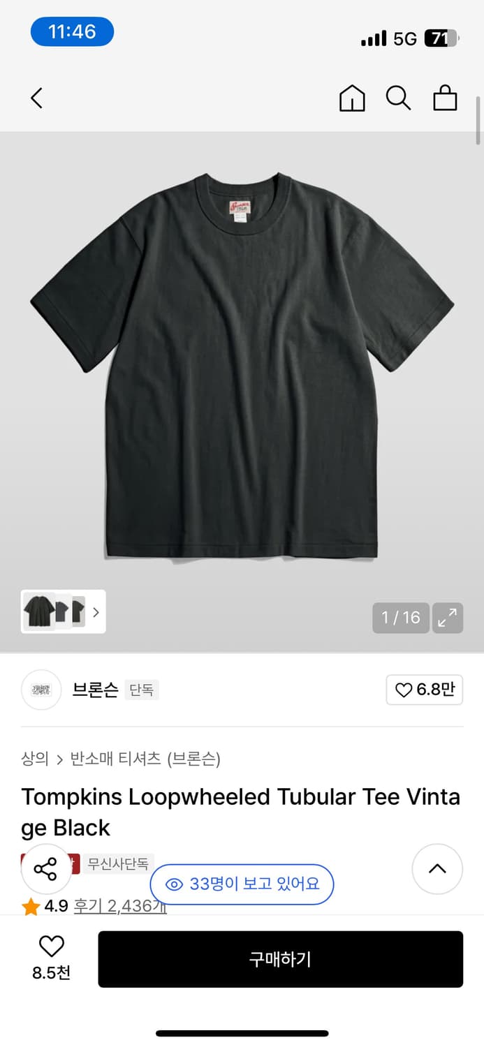 브론슨 루프휠 튜블러 티셔츠 빈티지 블랙 S 상품이미지2