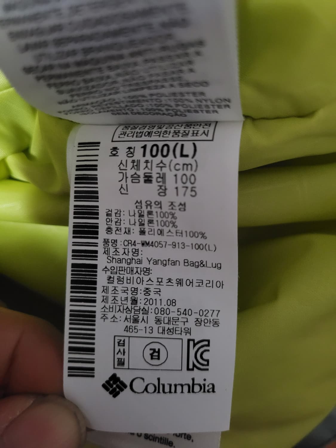 콜롬비아 옴니테크 후드 자켓 L 상품이미지8