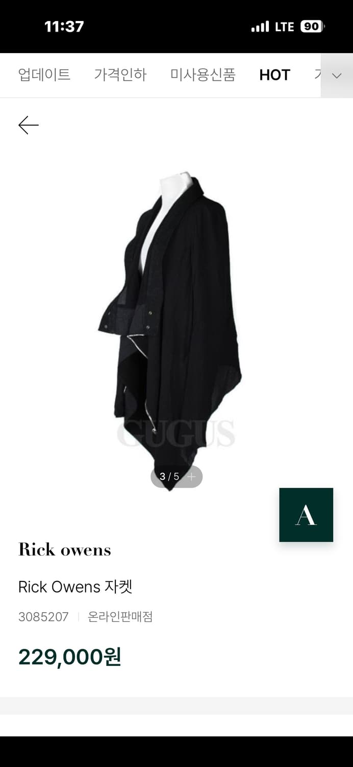 릭오웬스 상품이미지2