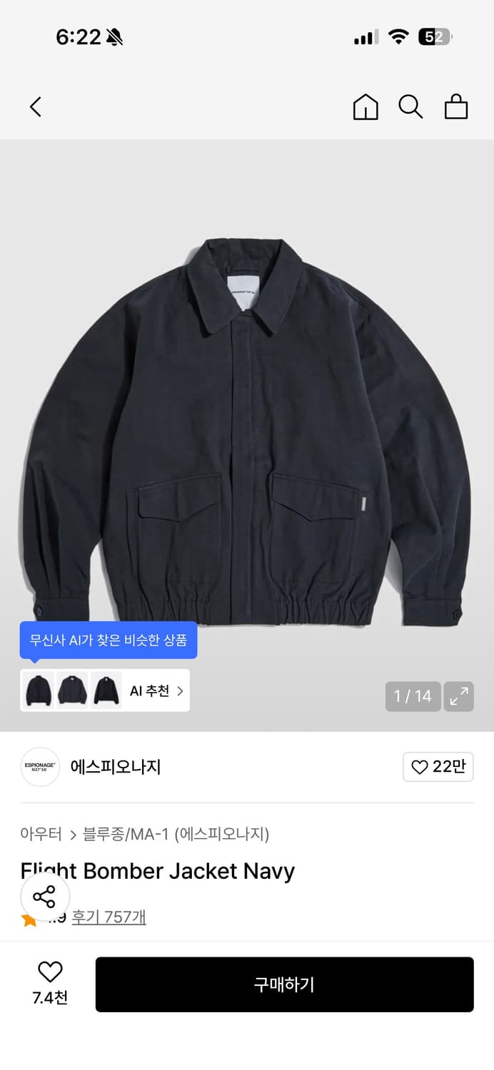 에스피오나지 봄버자켓 상품이미지1