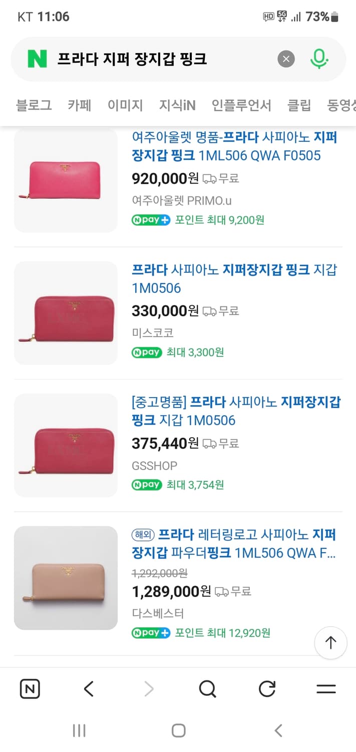 프라다 사피아노 장지갑/지갑 핑크 정품A급(보증서O) 상품이미지10