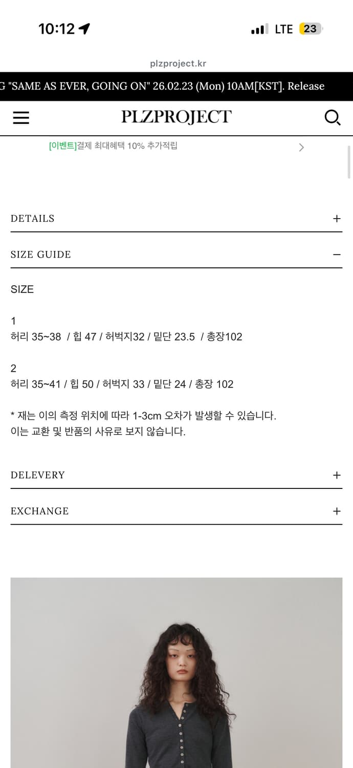 플리즈프로젝트 베이지 팬츠 사이즈 2 상품이미지7