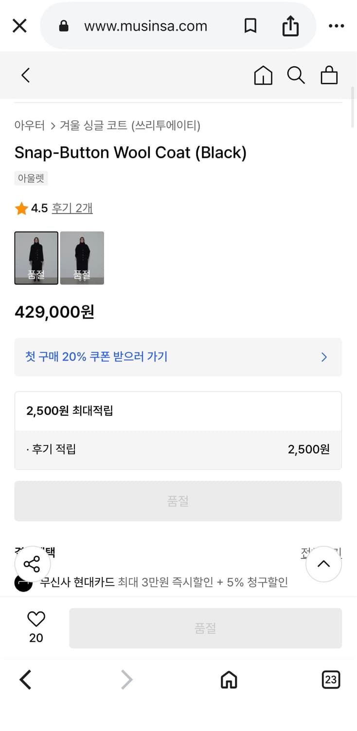 쓰리투에이티 Snap-Button Wool Coat (Black) 상품이미지2