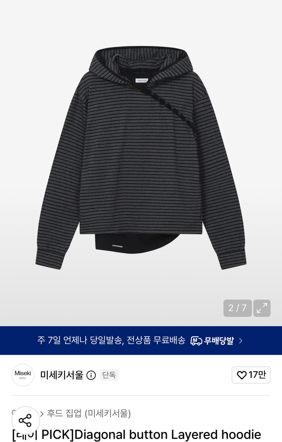 미세키서울 레이픽 레이어드 후드 상품이미지1