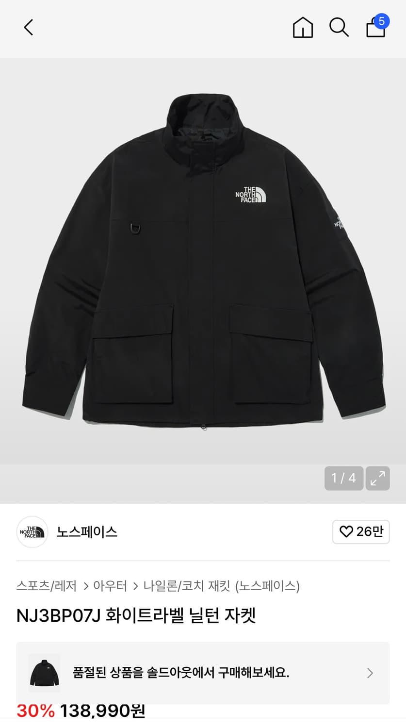 노스페이스 화이트라벨 닐턴 자켓 90 상품이미지1