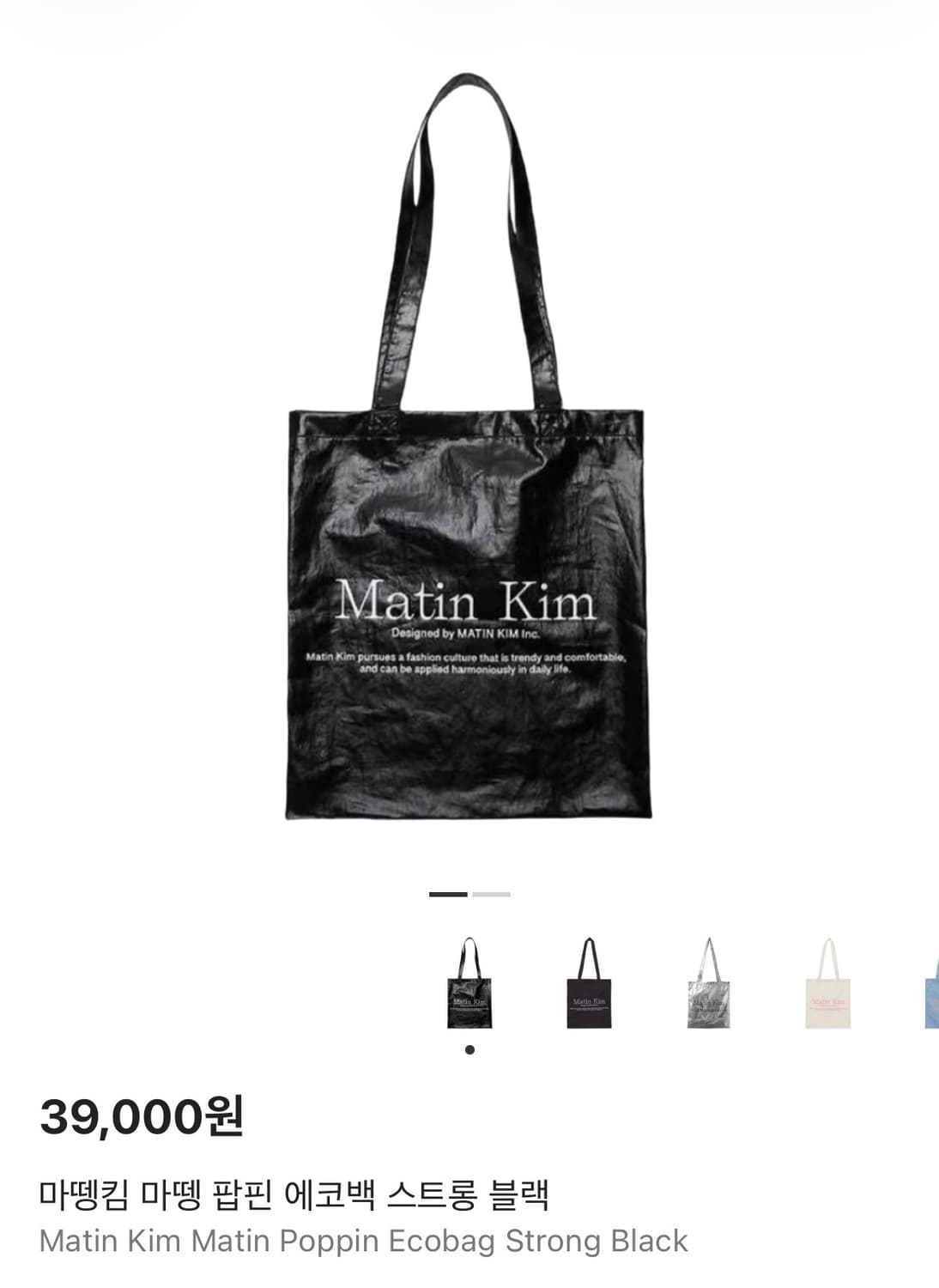 마뗑킴 마뗑 팝핀 에코백 스트롱  상품이미지3