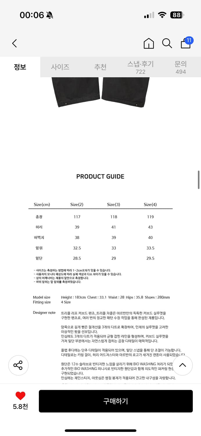 아르반 트리플 리프 커브드 팬츠 상품이미지2