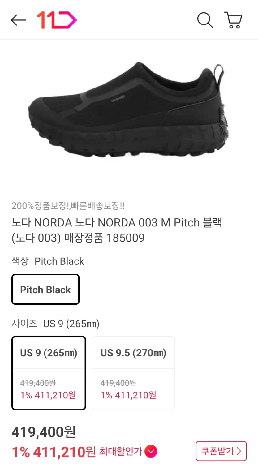 노다003 블랙 265 상품이미지1