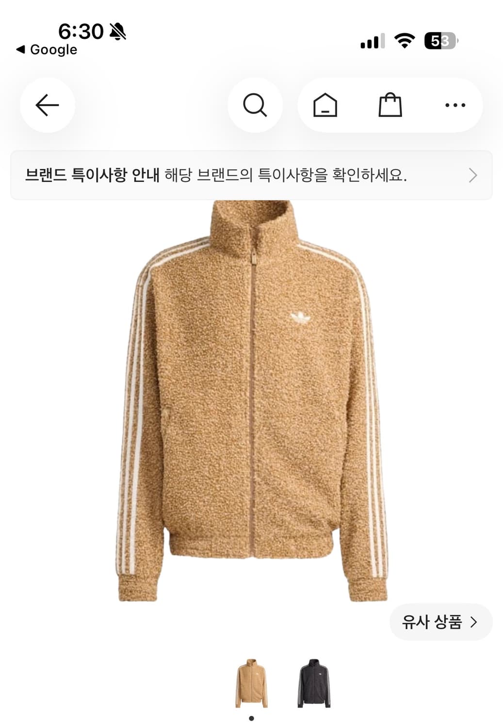아디다스 부클 파이어버드 트랙탑 자켓 상품이미지4