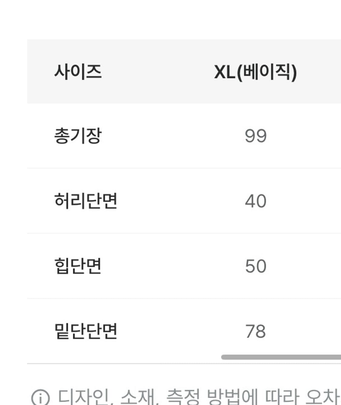 모어라운드 롱 청치마  상품이미지5