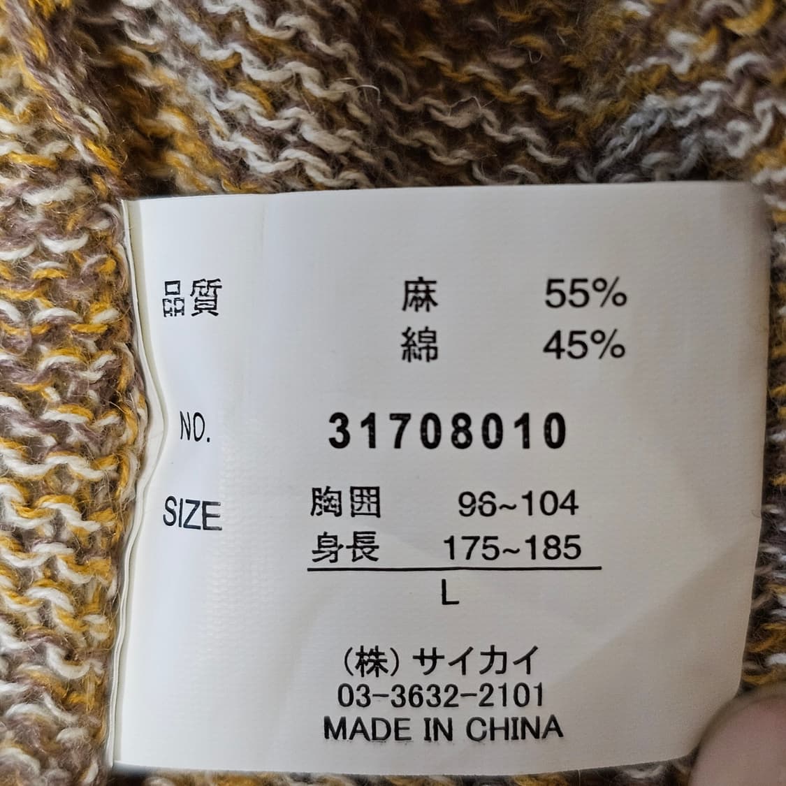 M L 95~100 Contribe 마 면 혼방 니트 가디건 브라운 공용 상품이미지5