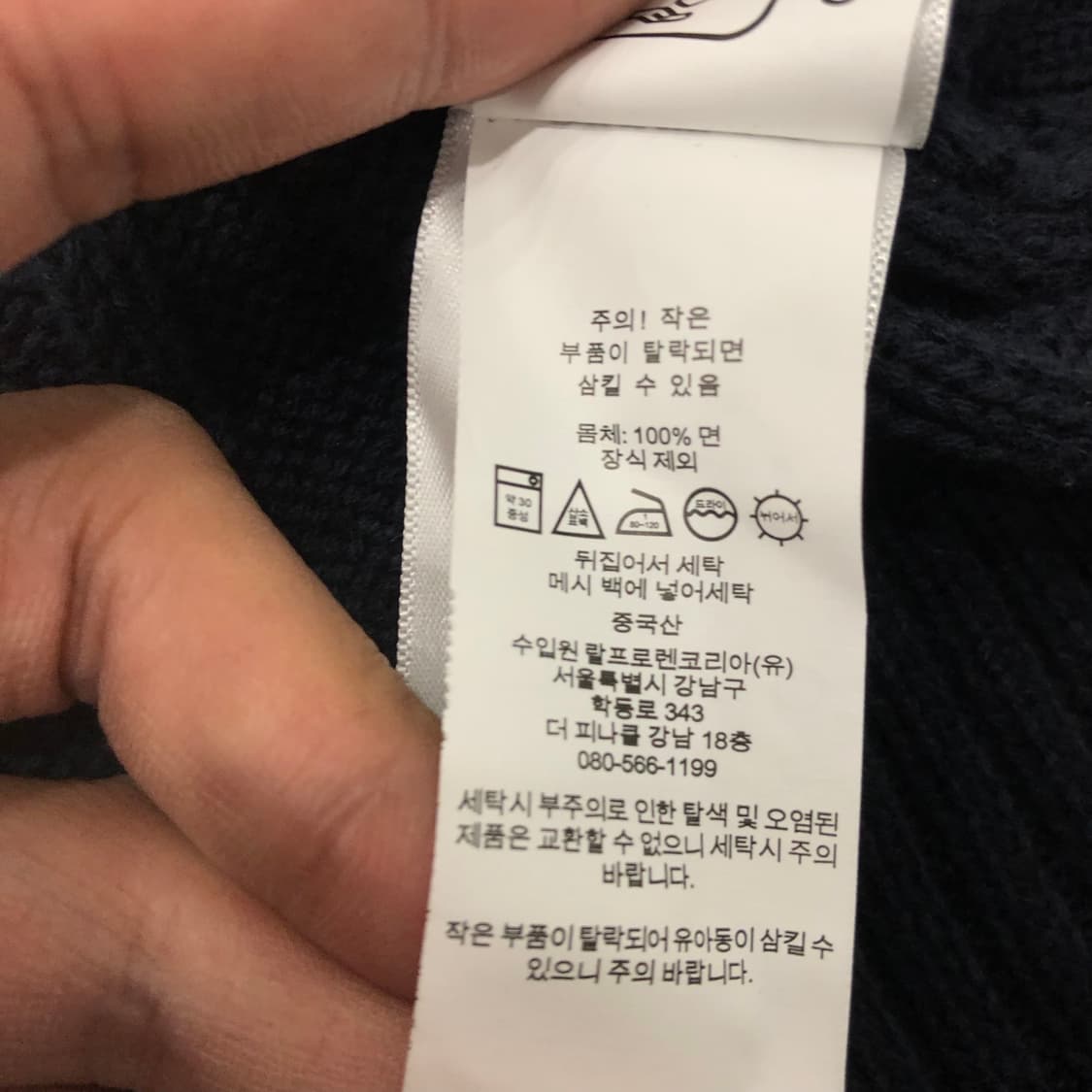 폴로 랄프로렌 신형 네이비 케이블 꽈배기 니트 상품이미지6