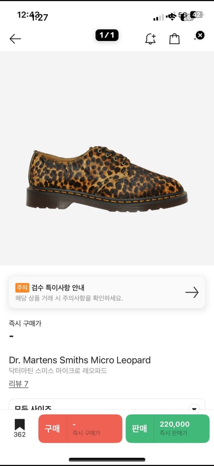 닥터마틴 스미스 레오파드 송치 260~265 USM8 UK7 상품이미지1