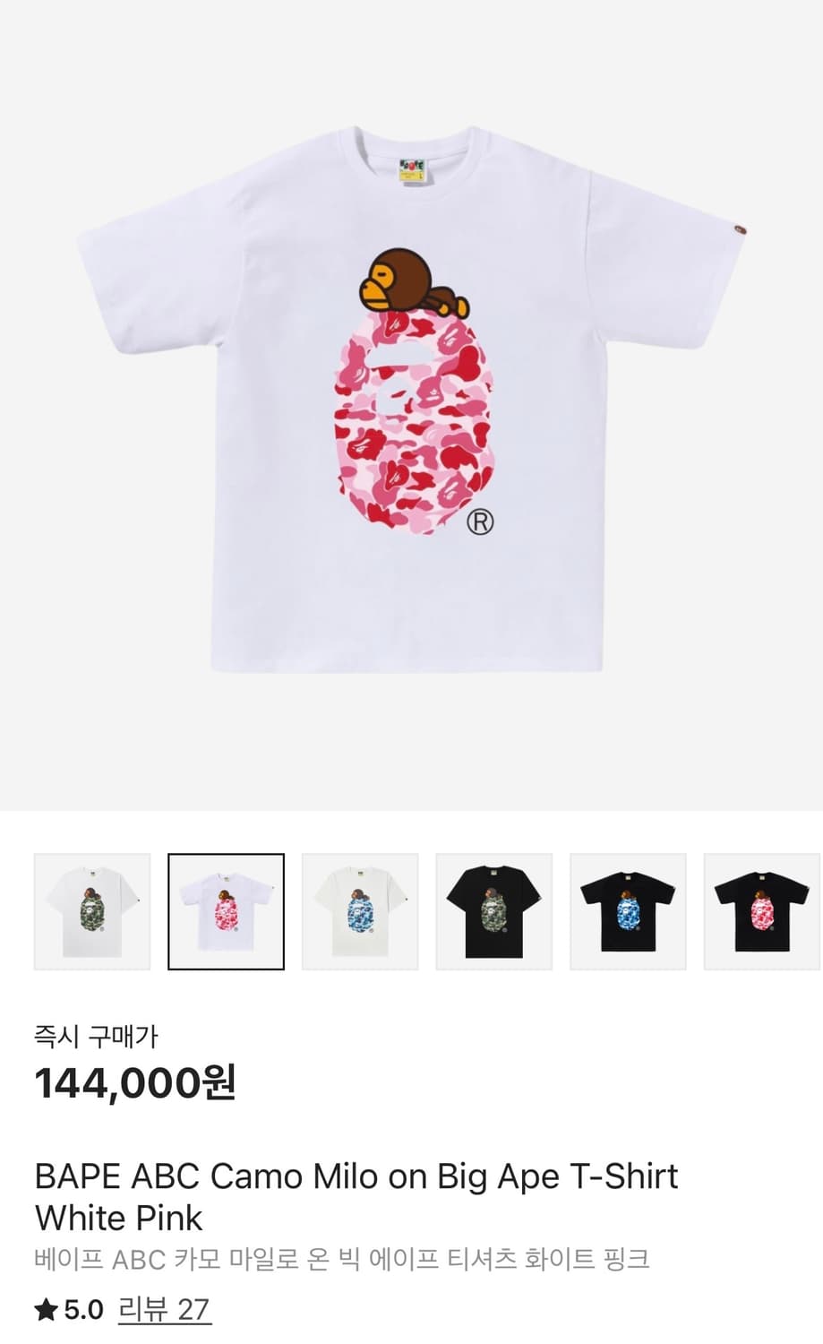 베이프 반팔 상품이미지1