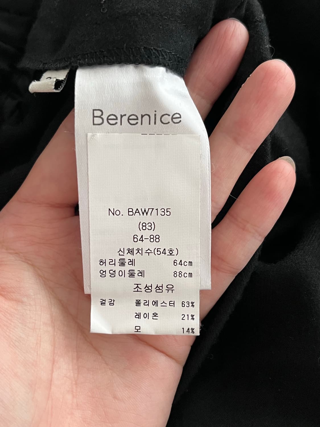 64-88) 한섬 베르니스 밴딩 울 슬랙스 블랙 상품이미지5