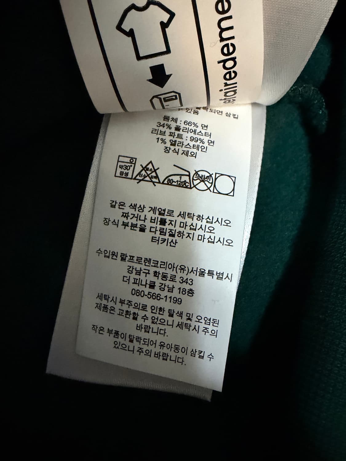 폴로 로고 플리스 스웨트셔츠 (L, 1회실착) 상품이미지7