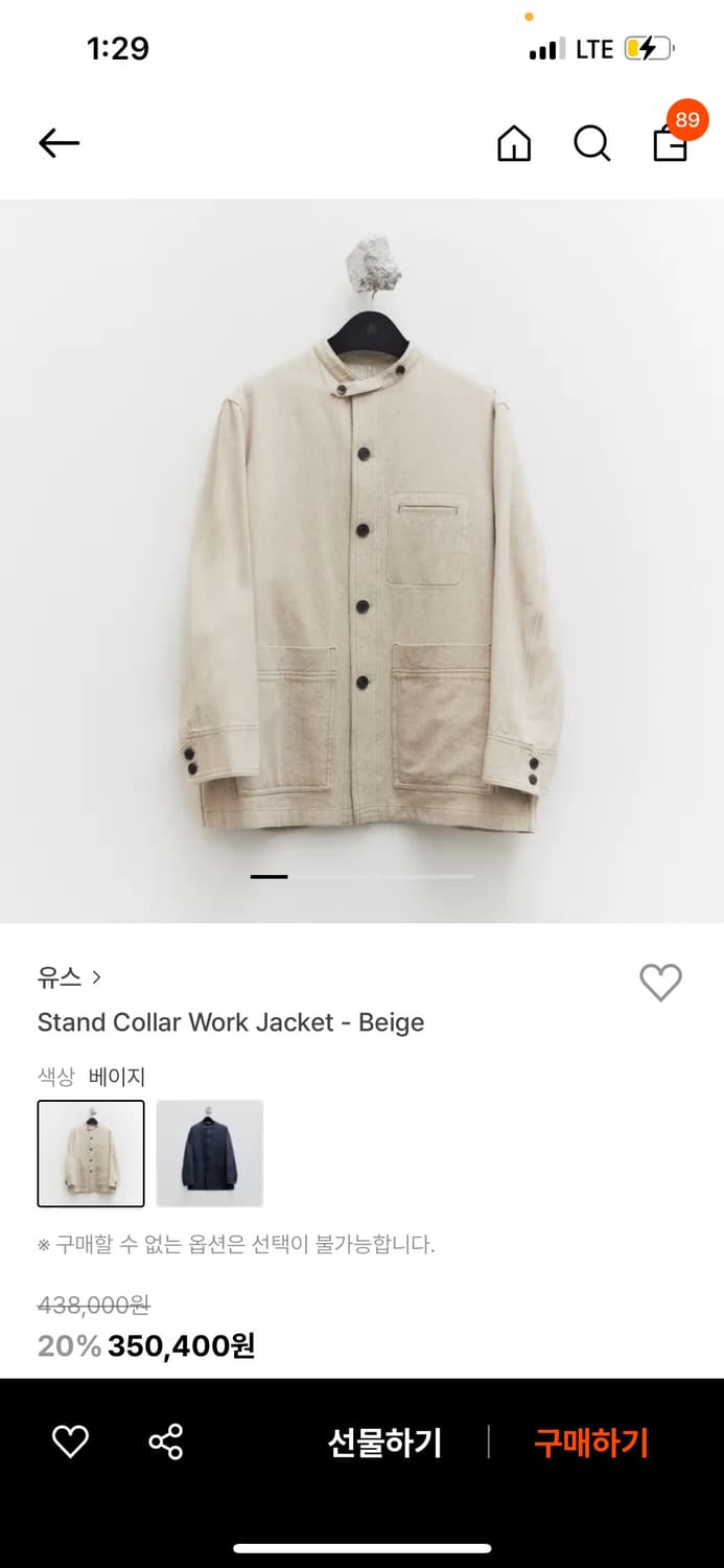 Youth work jacket beige 유스 워크 자켓 상품이미지1
