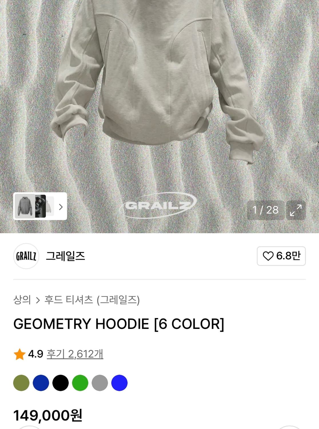 [1]그레일즈 지오메트리 후드/헤더그레이 상품이미지3