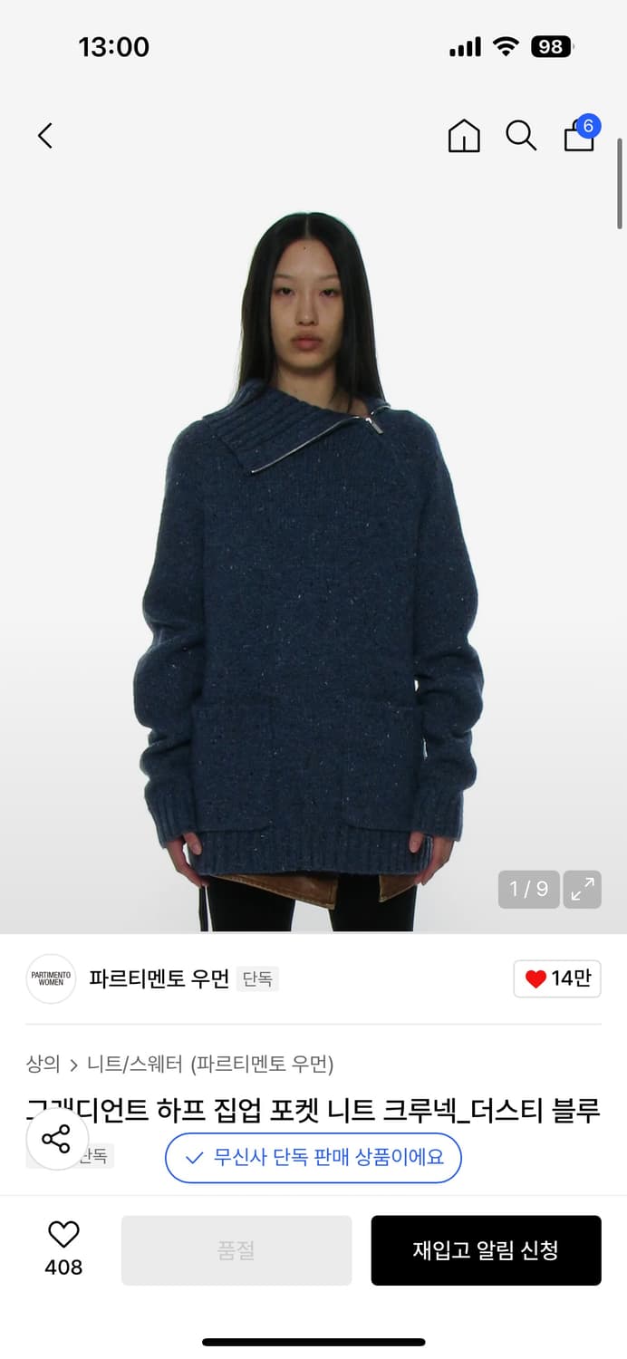 파르티멘토 그래디언트 하프 집업 포켓 니트 크루넥_더스티 블루 상품이미지1