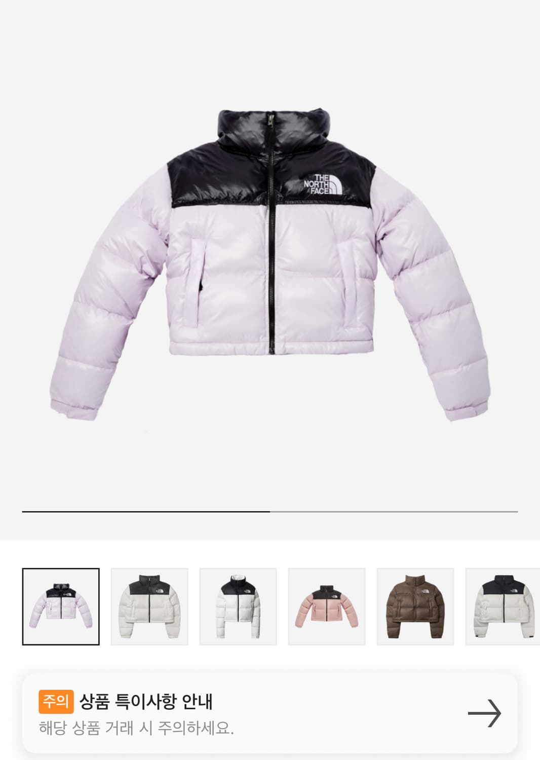 노스페이스 눕시 크롭 패딩 라일락 상품이미지1