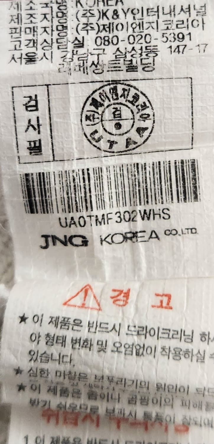 유타 골프 맨투맨 S (90) 상품이미지10