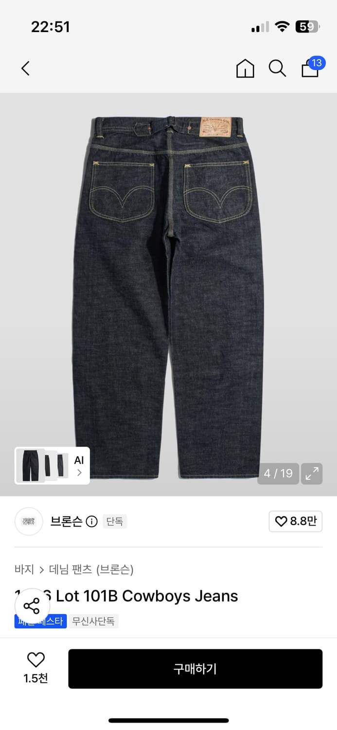 브론슨 1936 101b 카우보이  상품이미지3